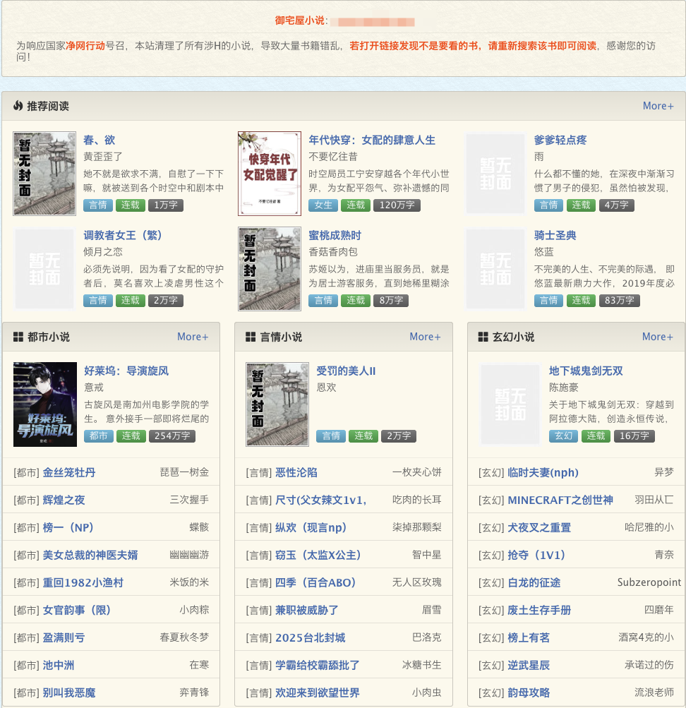 海棠书屋po18浓情入口_新御宅书屋可用页