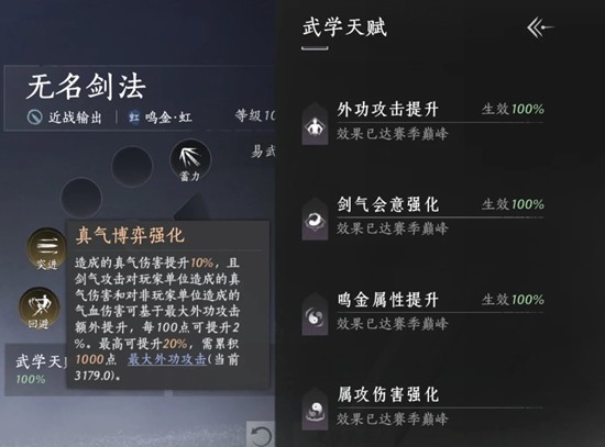 燕云十六声周年庆版本 鸣金虹100级调律选择毕业攻略