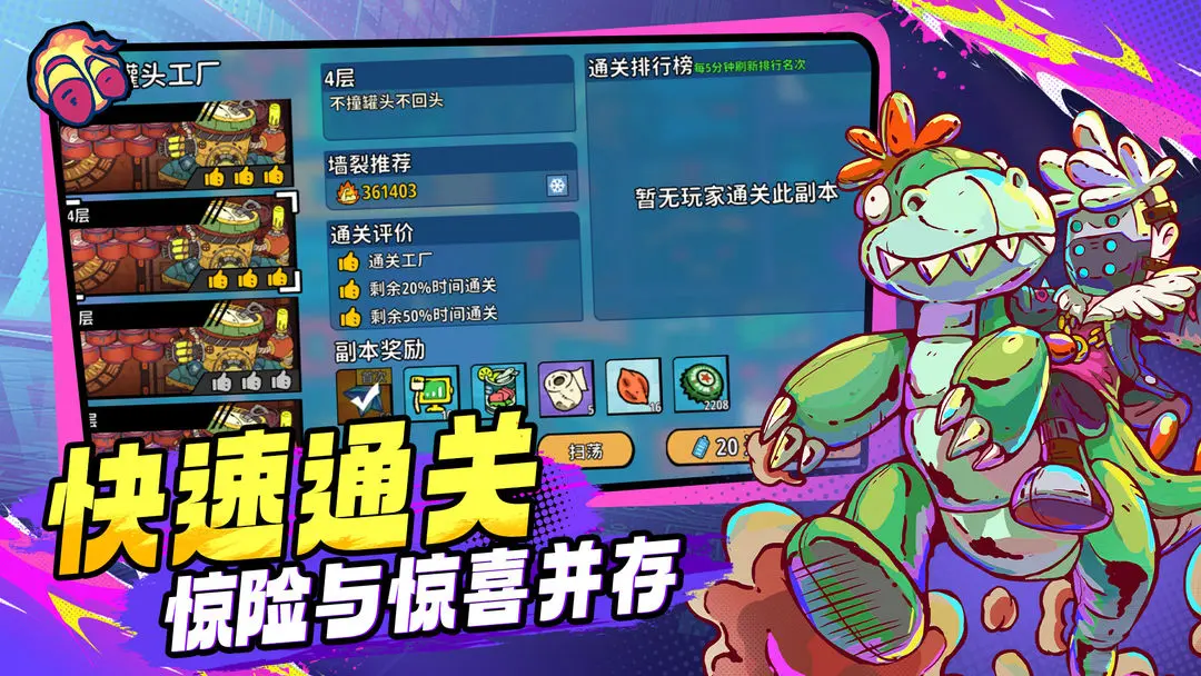 了不起的0516四个神秘线索详情内容