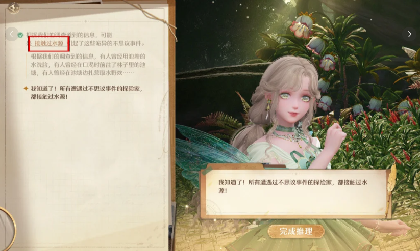 无限暖暖2.1全不思议难关推理汇总答案一览