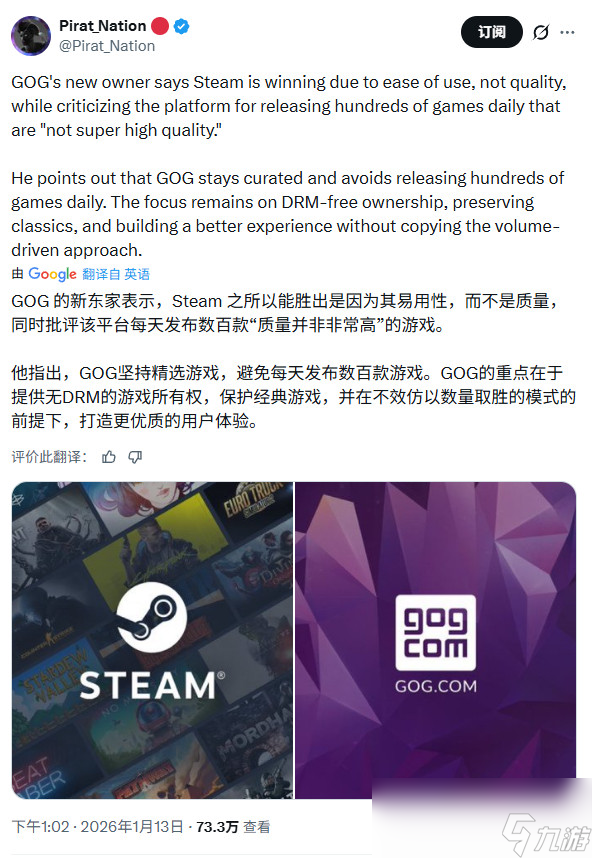 GOG老板暗讽Steam 每天发行数百款"垃圾"游戏
