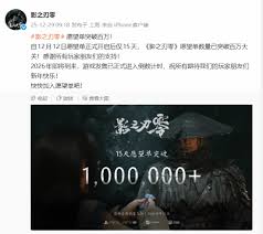 影之刃零如何达成100万愿望单数量