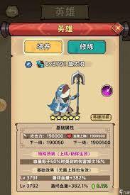 超级逗萌兽功法互动关系是什么