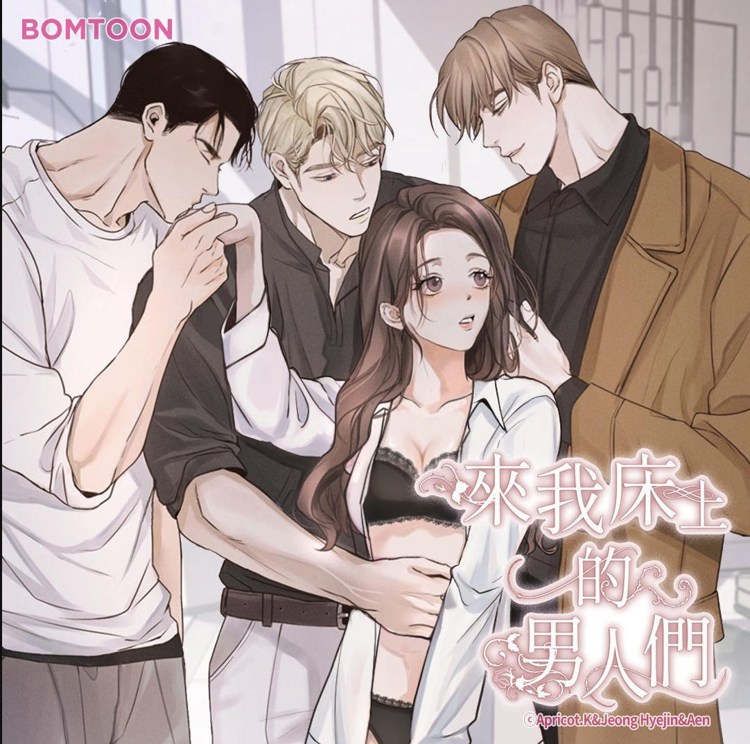 bomtoon韩漫版官网入口_bomtoon漫画中文版官网入口地址