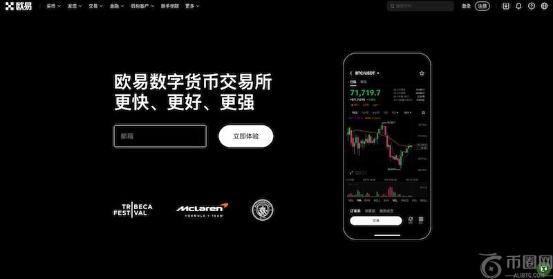 欧易OKEx官方下载指南：获取App官方最新版本(OKEX)下载