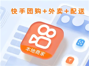 快手外卖入口在哪找-快手外卖怎么点餐