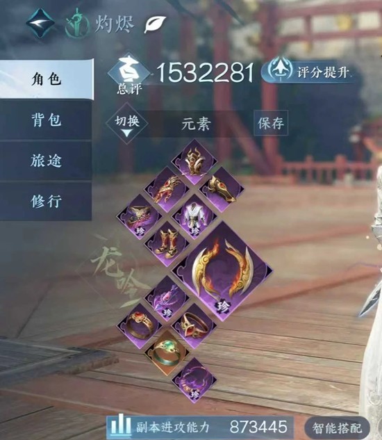 逆水寒手游龙吟备战攻略 英雄山内新木桩12.6w攻略