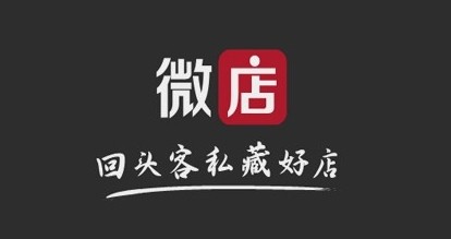微店店长版登录入口-2026永久网页版微店店长版