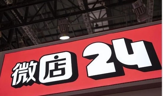 微店买家版网页登录-2026最新微店永久登录入口