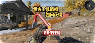 潜水员戴夫撬棍位置在哪