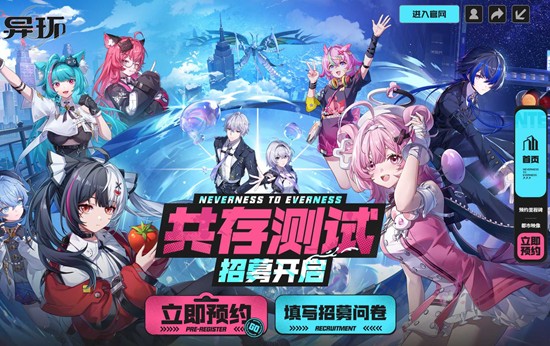 异环共存测试开始时间 异环最新测试什么时候开始