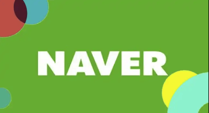 韩国naver搜索引擎入口-韩国naver搜索引擎官网入口地址分享