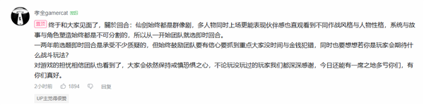 《仙剑奇侠传四 重制版》为何坚持回合制 制作人给出回应