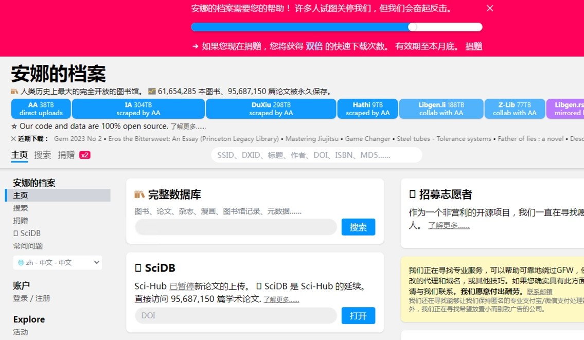 安娜档案-安娜archive官网入口网页版直达