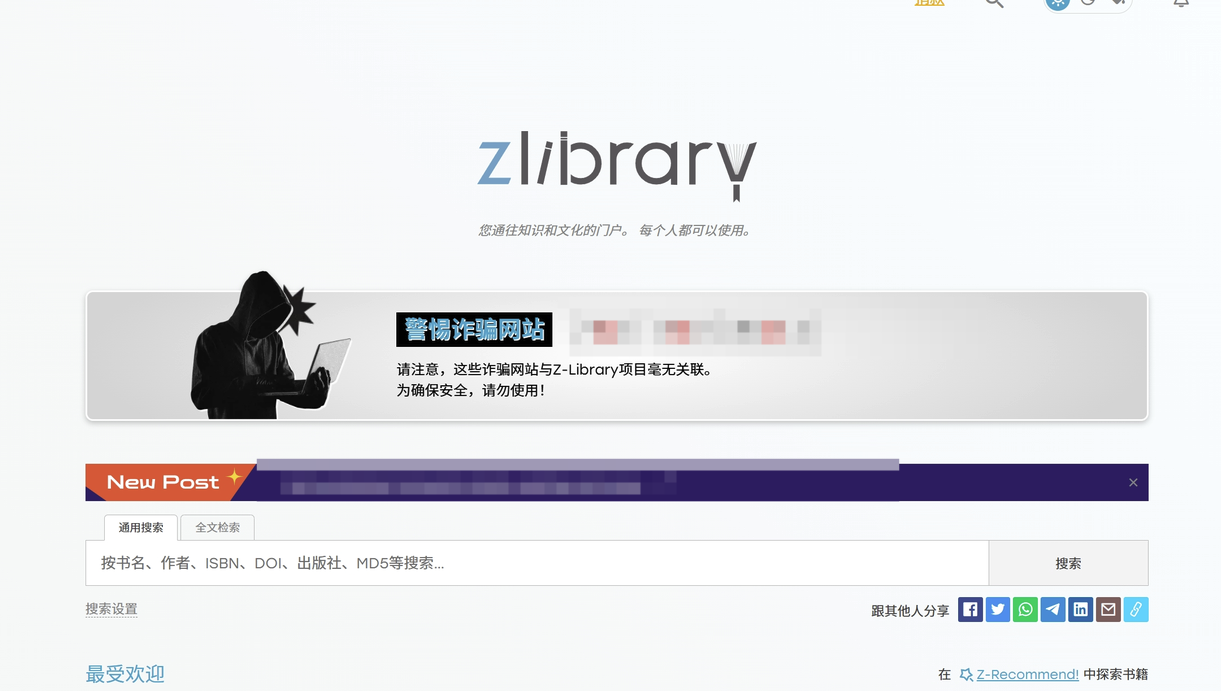 zlibirary电子书官网登录入口(zlibirary最新网址)-zlibirary图书馆入口/最新可用地址(2026持续更新)