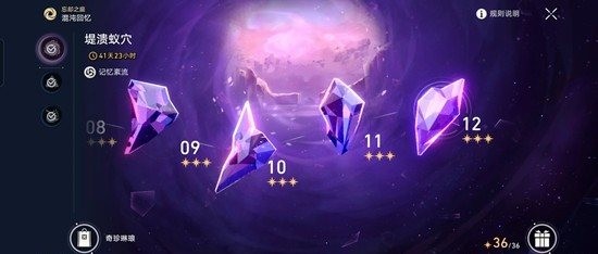 崩坏：星穹铁道混沌回忆 本期混沌回忆通关攻略