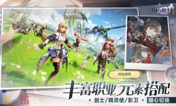 剑与骑士团官方充值入口在哪 剑与骑士团官方充值入口地址分享