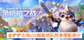 超级战队如何搭配阵容