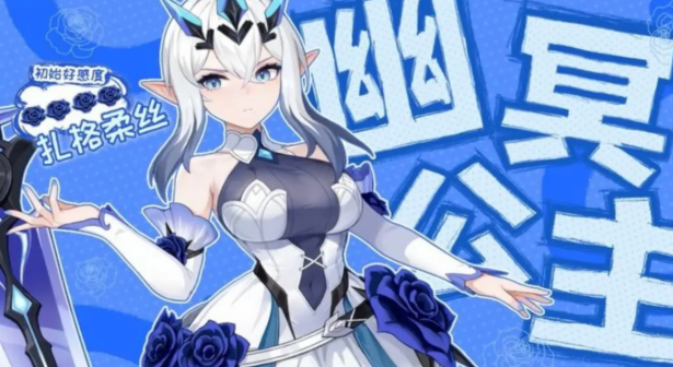 龙魂旅人幽冥公主强度分析 龙魂旅人幽冥公主实战表现与角色定位详解