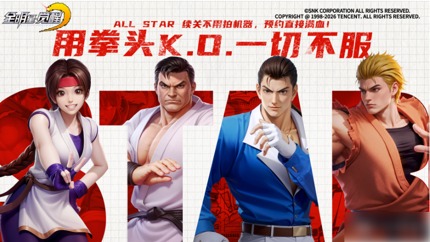 全明星觉醒手游什么时候上线 全明星觉醒上线时间