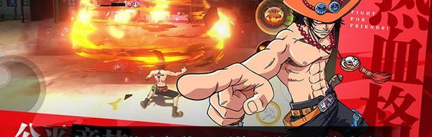 《航海王热血航线交易的代价及通关攻略》（揭示交易的代价，助你轻松通关）-第1张图片-