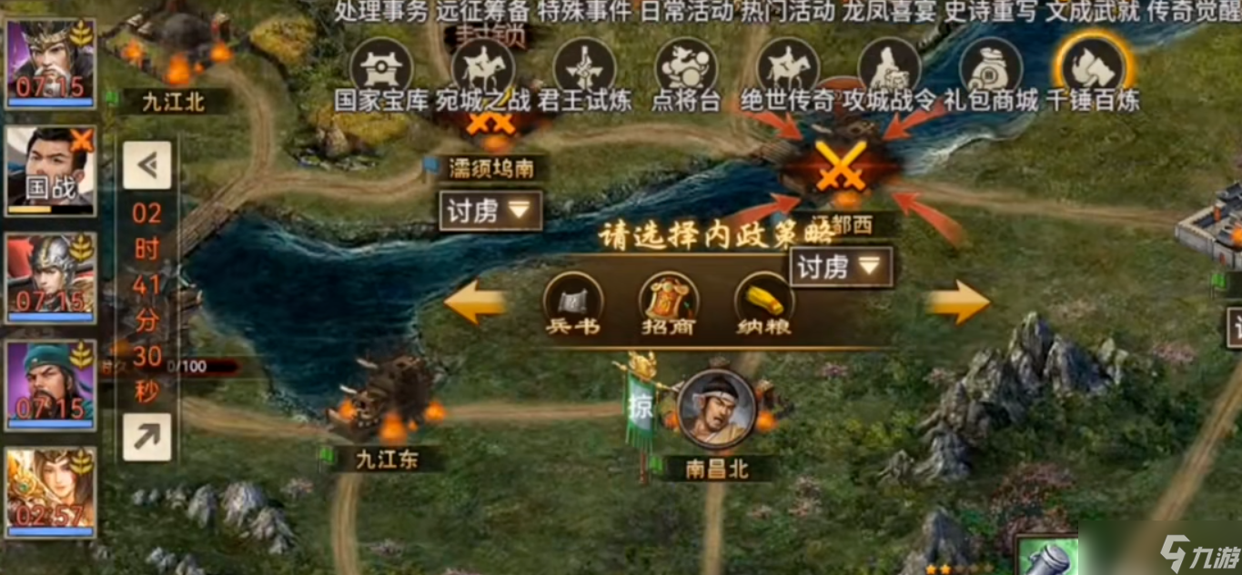 攻城掠地手游怎么打粮食