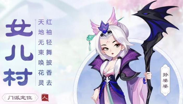 《梦幻西游6技能介绍攻略》（提升游戏技能，畅享冒险之旅！）-第2张图片-