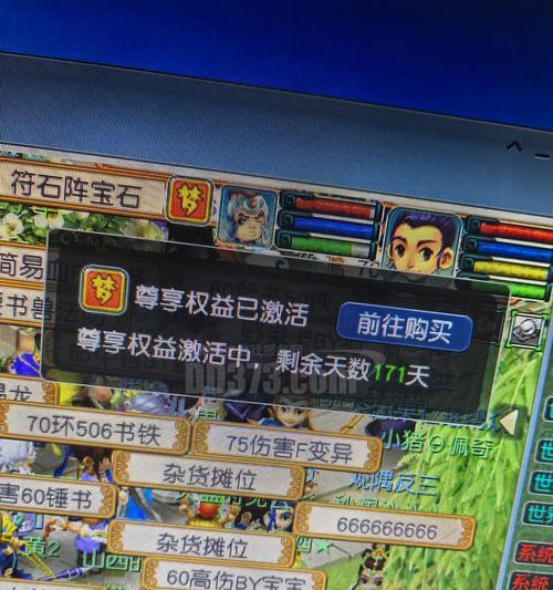 《梦幻西游6技能介绍攻略》（提升游戏技能，畅享冒险之旅！）-第3张图片-