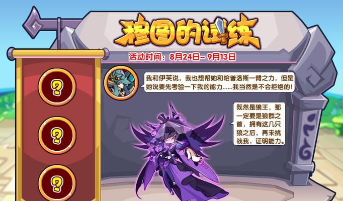 洛克王国哈普洛斯技能表解析（全面解读哈普洛斯技能表，助你在洛克王国中游刃有余）-第3张图片-