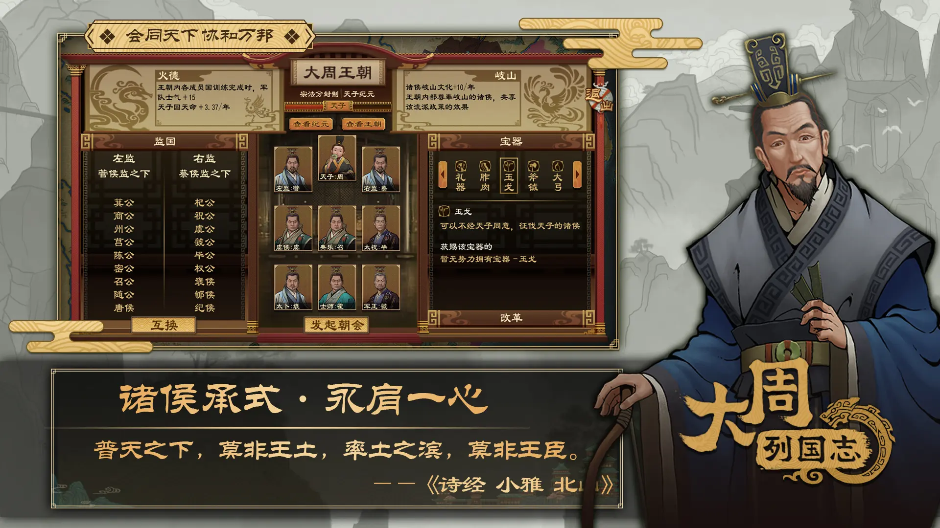 大周列国志吴越争霸剧本卧薪尝胆怎么完成