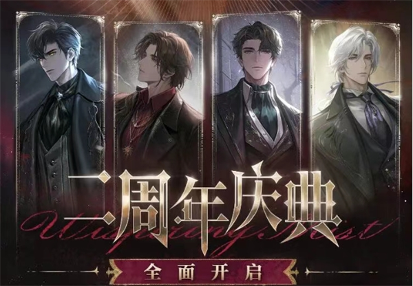 世界之外二周年庆福利汇总