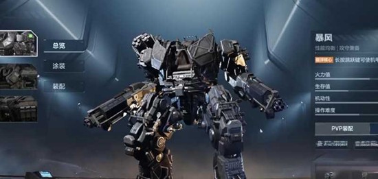 逆战未来暴风机甲强度怎么样 逆战机甲强度对比