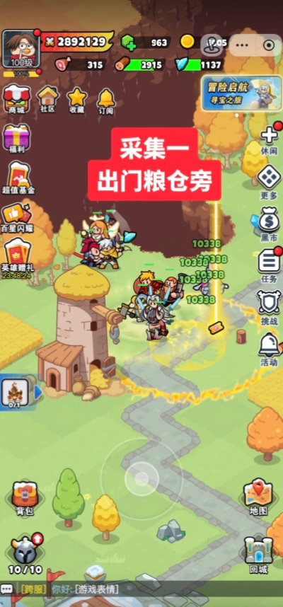 百炼英雄粉色小树的采集位置角落一览