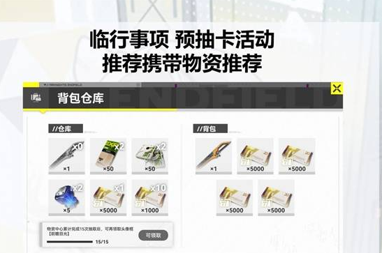 明日方舟终末地 幸运萝卜功能详解与实战应用指南