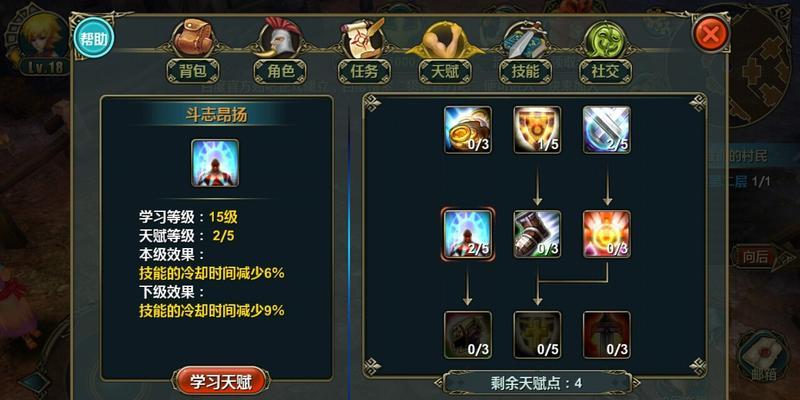 英雄联盟新手技能升级攻略（学会正确升级技能，让你的游戏更加精彩）