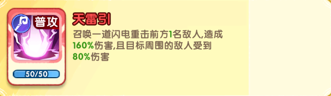 小怪兽别跑星夜妖姬技能是什么-星夜妖姬技能介绍一览