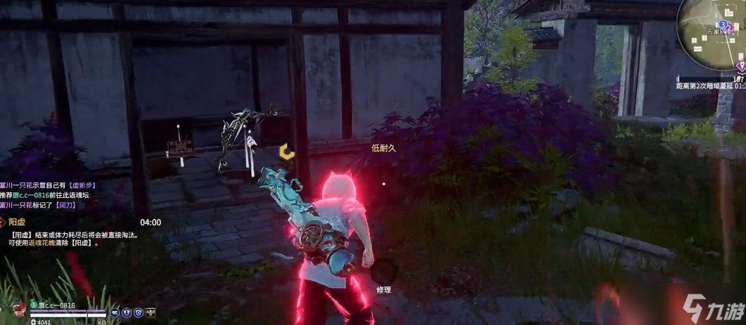 永劫无间阳虚怎么清除