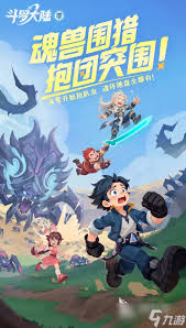 斗罗大陆零魂环魂兽是什么