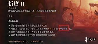 暗黑破坏神4神话暗金怎么获取