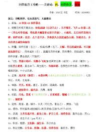 冒险大作战兽王玩法攻略