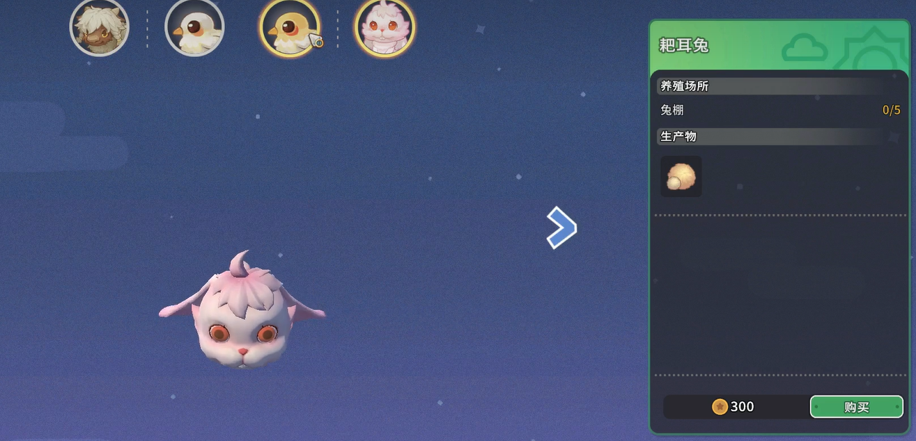 沙石镇时光兔子吃什么 沙石镇时光兔子食物大全与喂养指南