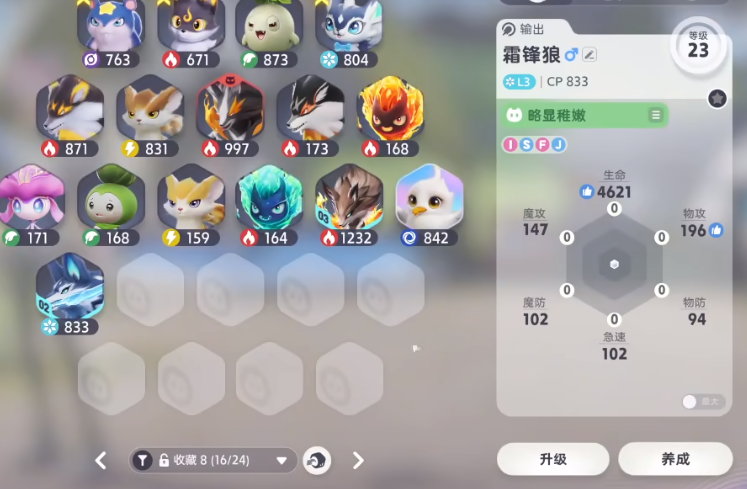 伊莫霜锋狼任务攻略 伊莫霜锋狼获取方法详解