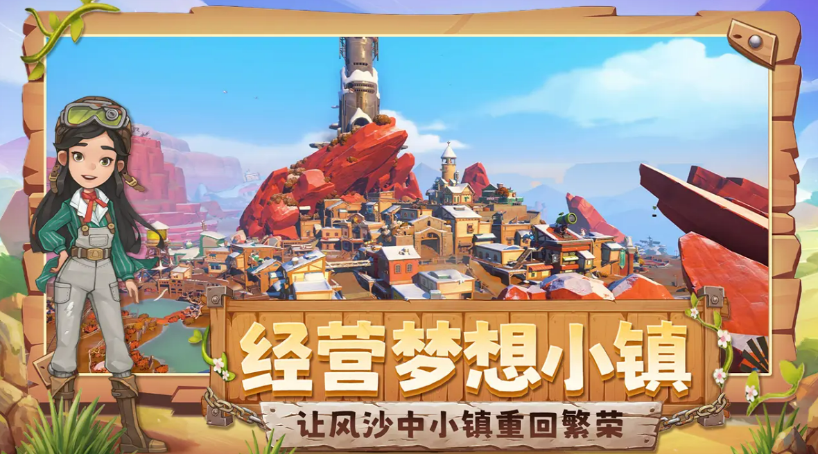沙石镇时光手机版下载与玩法详解 沙石镇时光安卓iOS双端适配及核心玩法指南