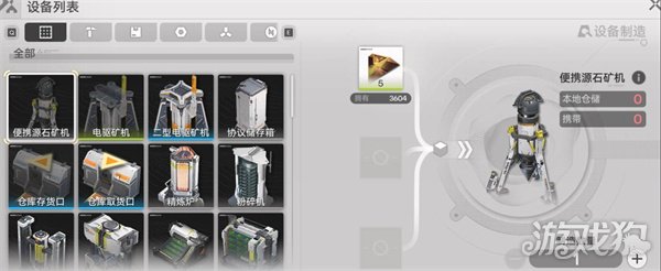 明日方舟终末地基建机制是什么1
