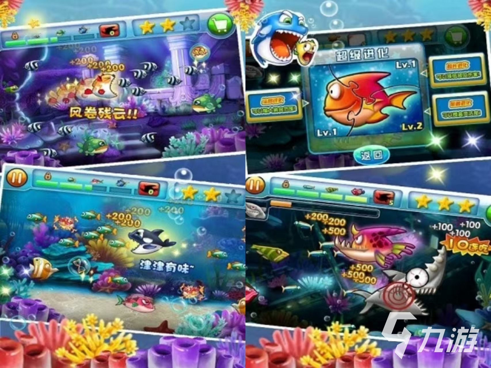 2026有意思的吃鱼游戏有哪些 超好玩的吃鱼游戏推荐