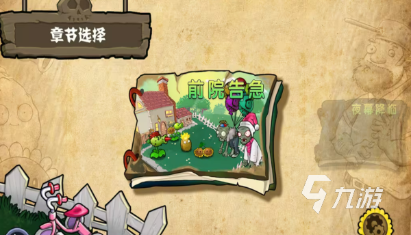 好玩的孢子手游有哪些 2026热门的孢子游戏大全