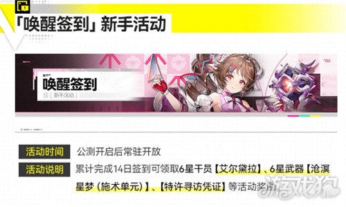 明日方舟终末地艾尔黛拉怎么获得-艾尔黛拉获取攻略