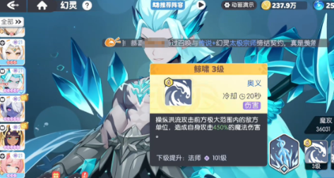 龙魂旅人幻灵升星攻略 龙魂旅人幻灵星级提升方法与材料需求详解