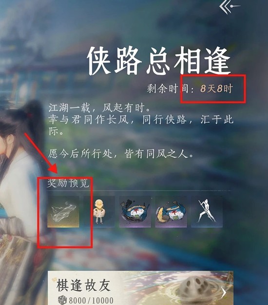 燕云十六声周年限时活动 限时袅袅之音获取兑换提醒