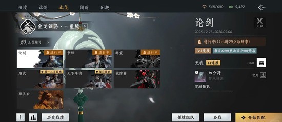 燕云十六声周年版本止戈攻略 止戈玩法优化详细总结